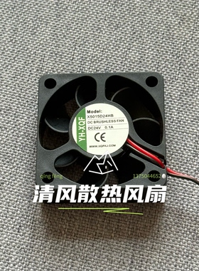 YH-XQF X5015D24HB DC24V 0.1A 5015 5CM厘米 变频器机箱散热风扇