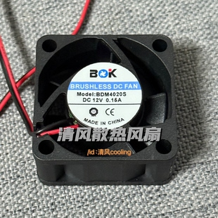 4CM 全新BDK 逆变器电源机箱散热风扇 4020 0.15A BDM4020S DC12V