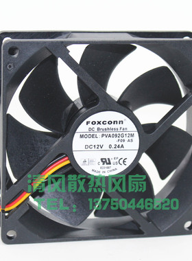 FOXCONN富士康 9025  12V 0.24A PVA092G12M 9cm电源机箱散热风扇