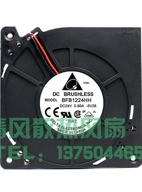 BFB1224HH 12CM/厘米 12032 24V0.80A 涡轮离心鼓风机散热风扇