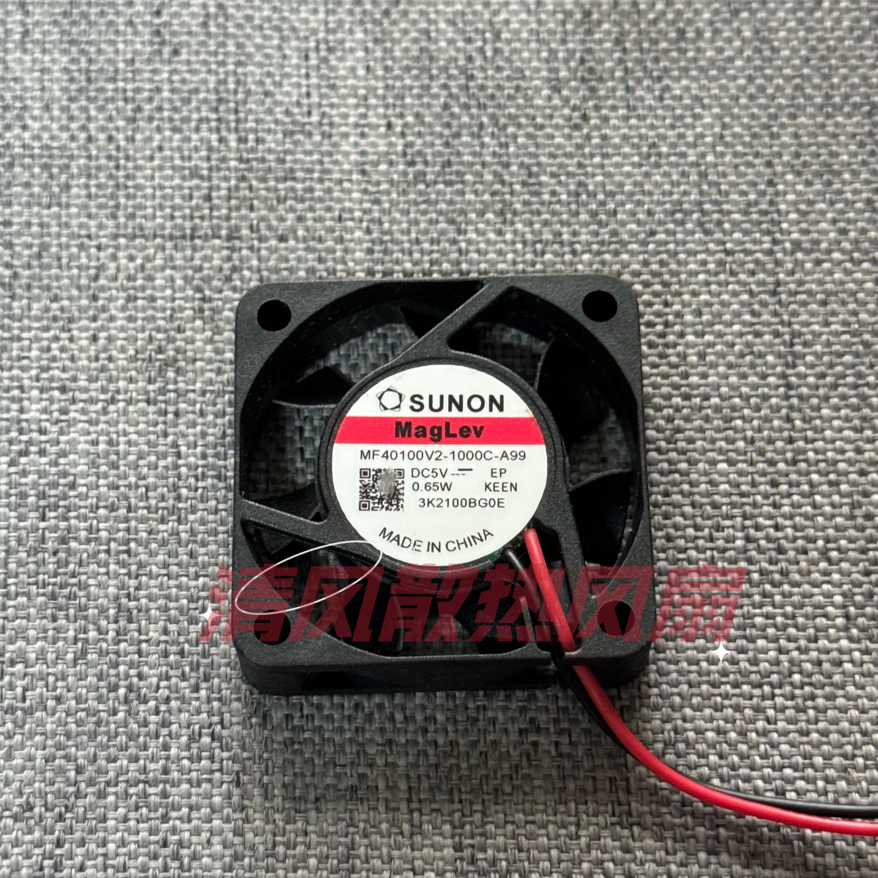 SUNON建准MF40100V2-1000C-A99 5V 0.65W 4010 4CM 机箱静音风扇