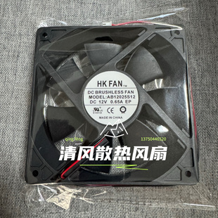 全新 HK FAN MODEL: AB12025S12 DC12V 0.65A 12厘米机箱散热风扇