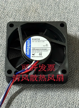 ebm 514F 514F/2 24V 0.9W 5015 5cm/厘米 变频器轴流散热风扇