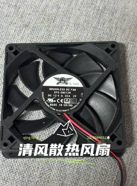 东维丰 EFS-08C12H 12V 0.20A 8015 8CM厘米机箱电源静音散热风扇