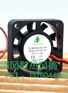 FSY 4010 12V 0.08a FSY40S12M 4CM/厘米 静音 机箱电源散热风扇