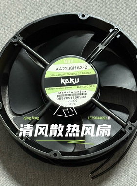 全新KAKU卡固AC380V机柜散热风扇22cm轴流风机KA2208HA3-2