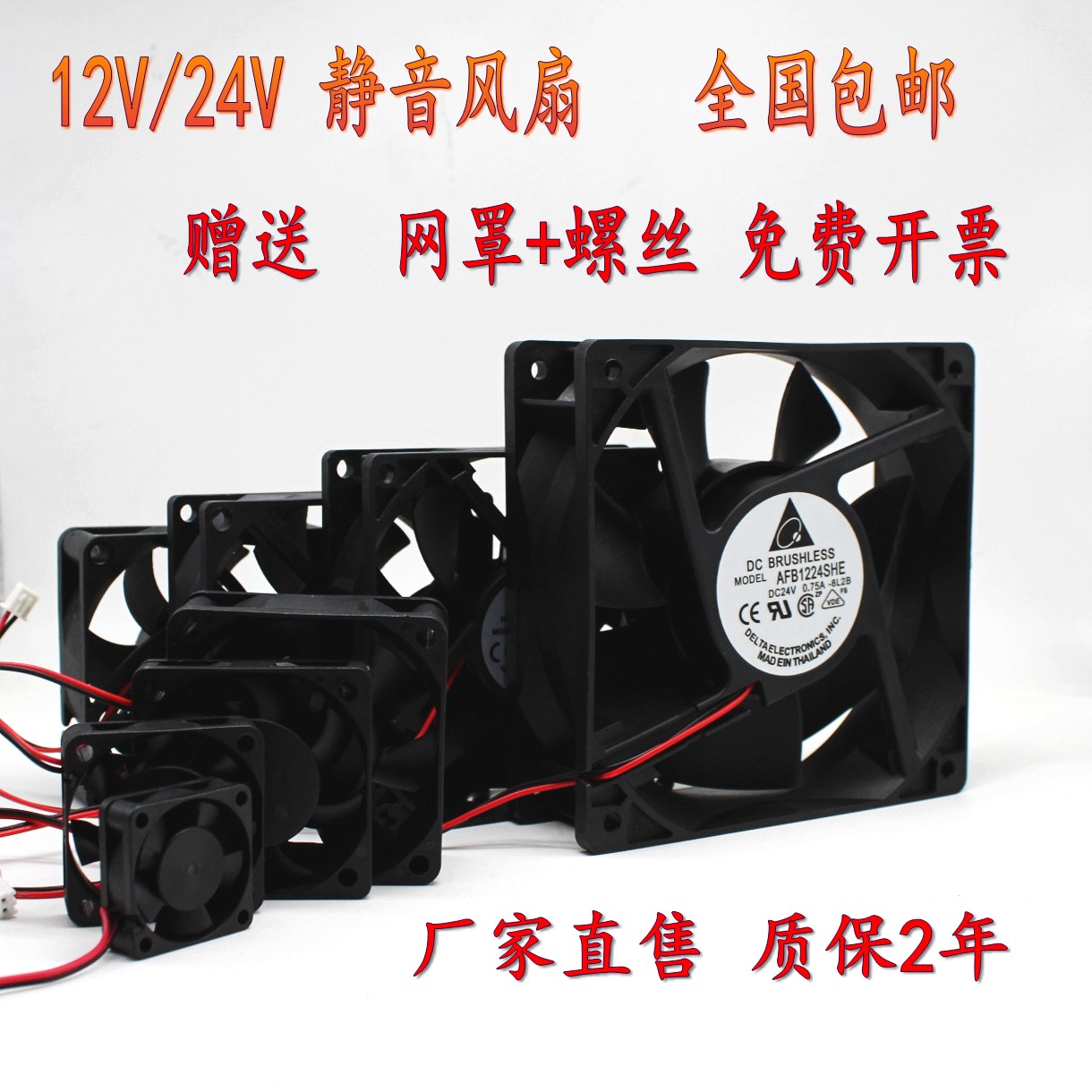 包邮dcv24v9cm12cm台达