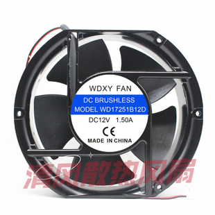 12V WDXY 17251 WD17251B12D 1.50A铝框机箱轴流散热风扇17CM FAN
