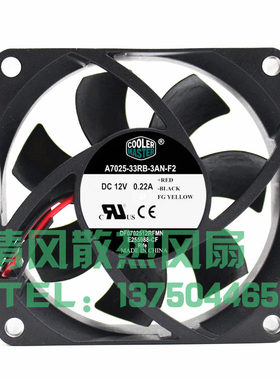 酷冷 A7025-33RB-3AN-F2 12V 0.22A 3线 7厘米 静音 机箱散热风扇