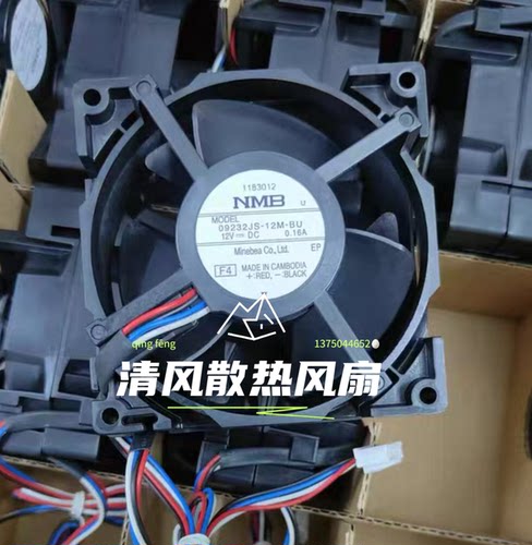 适用冰箱冷冻风机NMB风扇DC12V 0.16A冰箱风冷电机09232JS-12M-BU