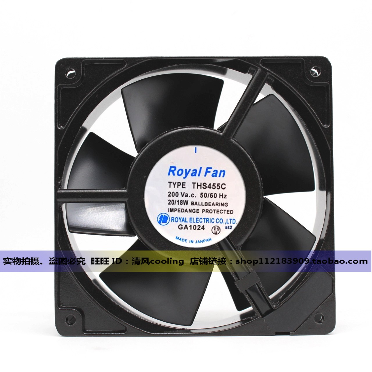 全新ROYAL FAN THS455C 12CM12038 200V 20/18W 全金属 散热风扇