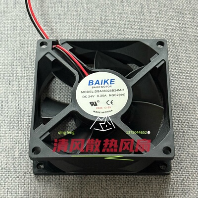 BAIKEFAN DBA08025B24M-3 8025 24V 0.25A 80*80*25mm变频器风扇