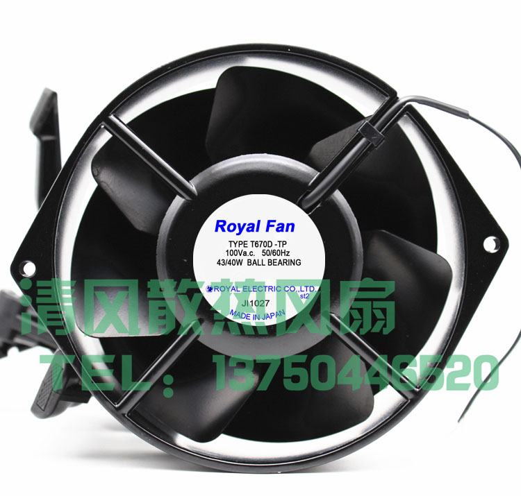 T670D -TP 100V 43/40W ROYLA FAN  17055 铁叶全金属 耐高温风扇