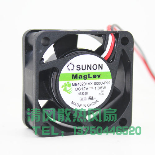 建准 SUNON MB40201VX-000U-A99/F99 4020 12V 1.38W 4厘米风扇