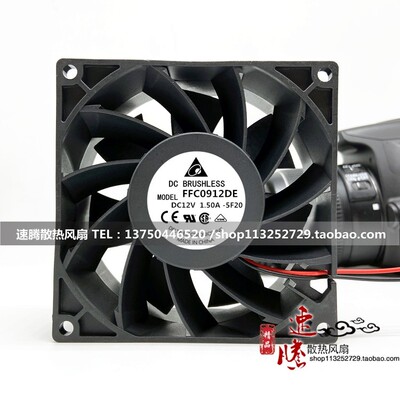 FFC0912DE 9038 12V 1.50A 9CM 强力散热风扇 工业风机