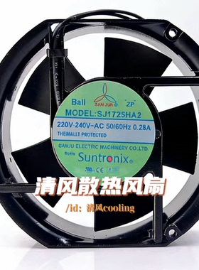 三巨 SJ1725HA2 17251 220V 17CM 0.28A 机柜电焊机轴流散热风扇