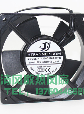 慧彤 12025 HTA120D110 200730 110V-120V 0.18A机柜交流散热风扇
