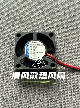 DESCO FAN USTF301005HW 5V 0.12A 3010 3CM/厘米机箱散热小风扇