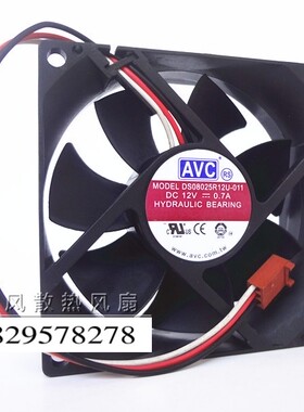 AVC 8025 12V 0.7A 8CM 8厘米 大风量 机箱散热风扇 DS08025R12U