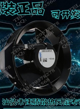 17251 W2E143-AA09-01 220V 230V 0.12A 全金属耐高温轴流风机