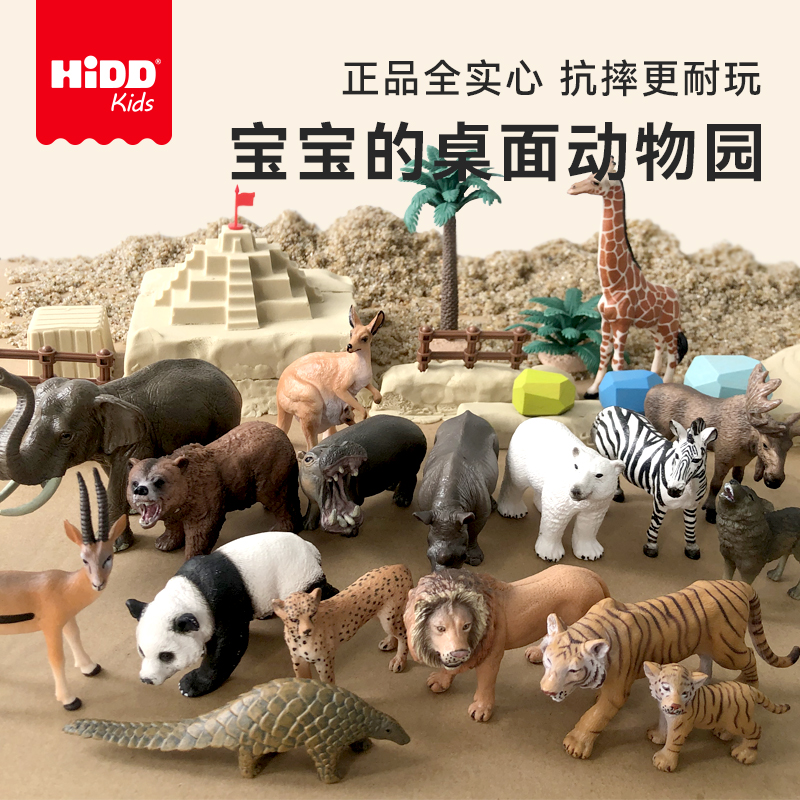 玩具套装熊猫企鹅儿童节野生动物