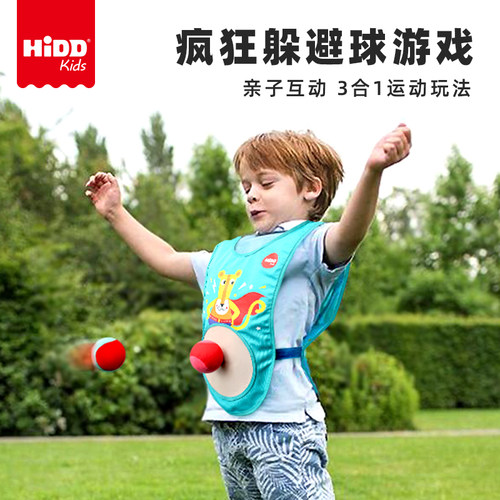hidd喜得亲子游戏运动玩具躲避球