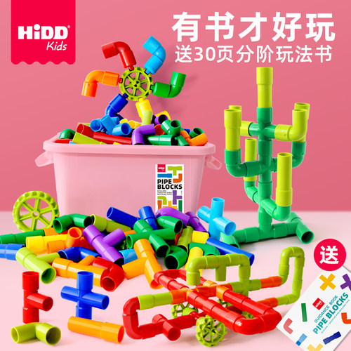 动脑智力开发塑料拼插水管道积木