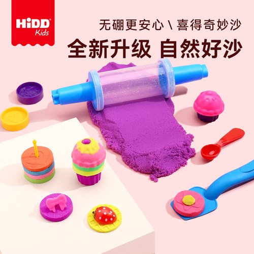 hidd喜得6彩色缤纷奇妙沙套装