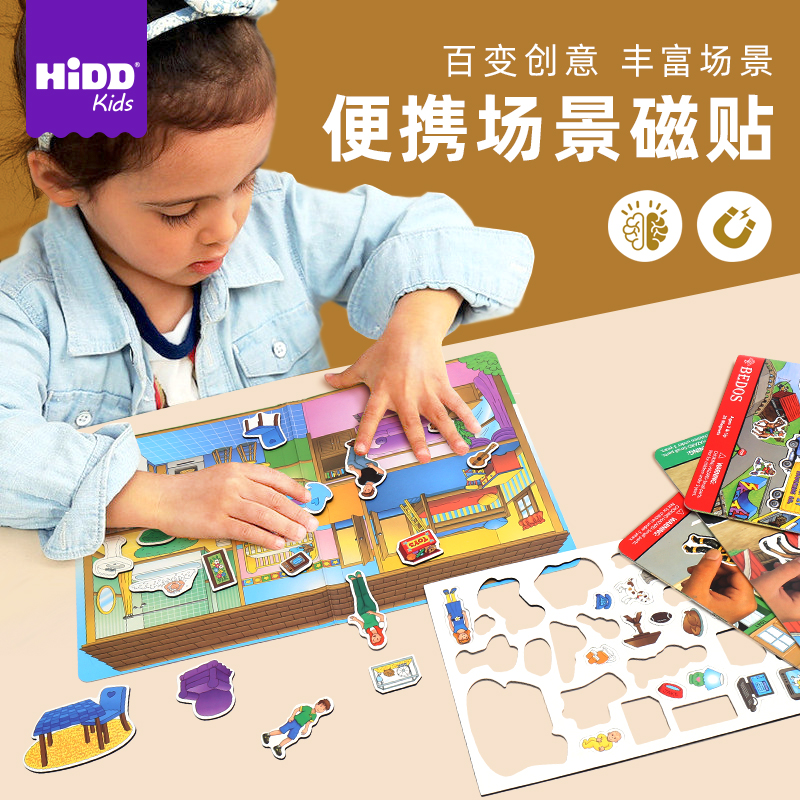 认知早教磁力贴磁性益智卡片消防农场家居交通4场景反复贴画冰箱