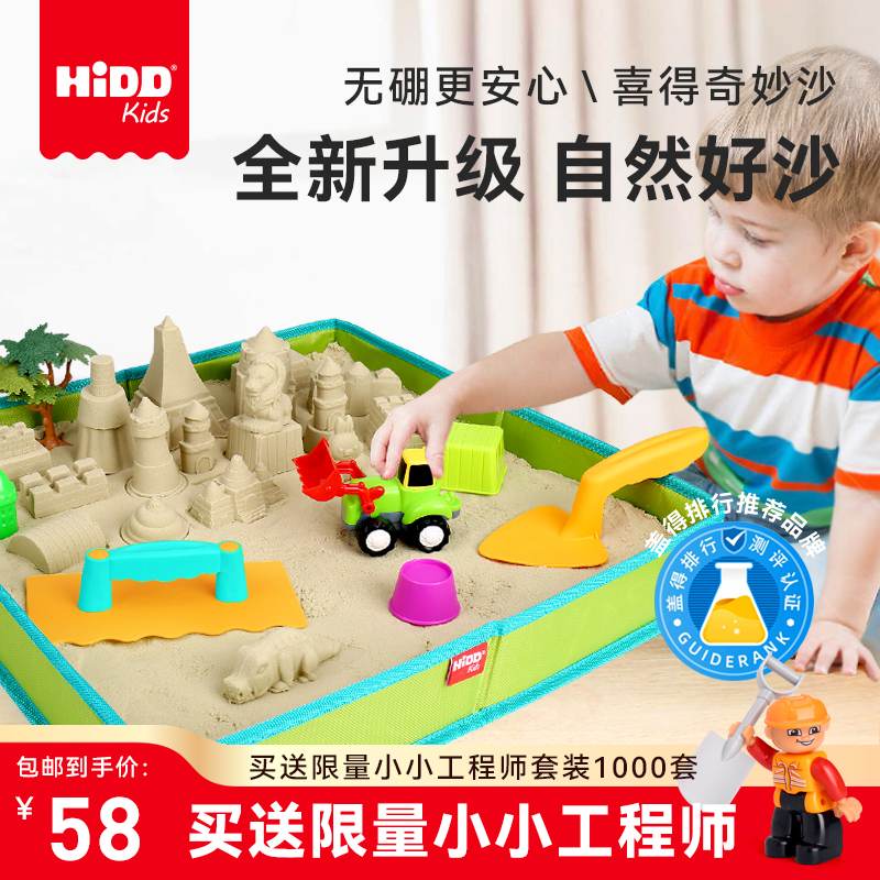 太空玩具沙子不粘手奇妙沙室内