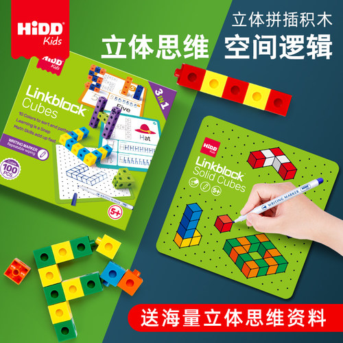 索玛方块拼装积木数学教具