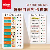 自律打卡器儿童小学生学习打卡神器计划表好习惯养成暑假任务记录