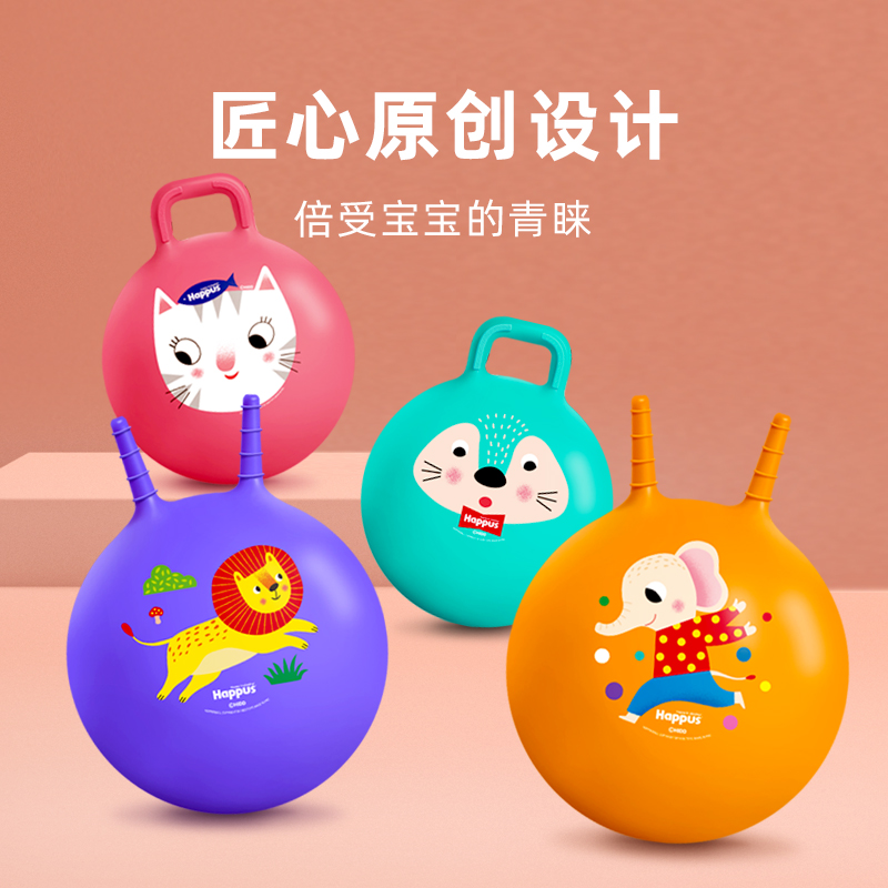 羊角球感统训练平衡玩具室内运动