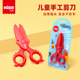 HIDD喜得儿童剪刀安全手工幼儿园剪纸专用塑料玩具不伤手圆头工具
