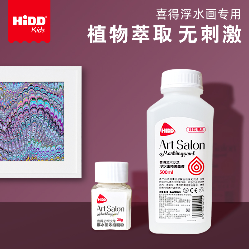 hidd喜得湿拓画水拓画进口
