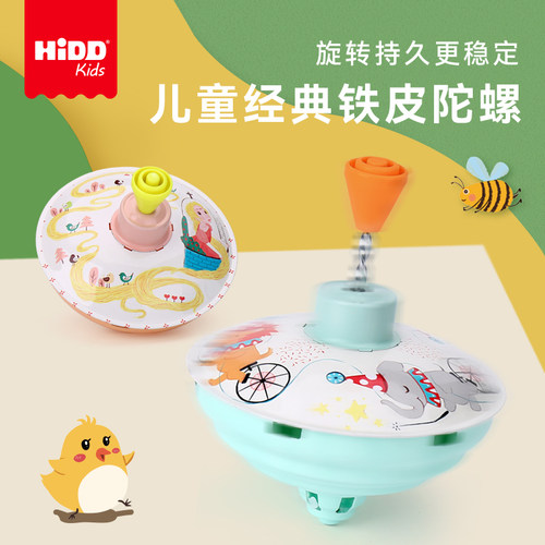 铁皮陀螺按压式金属转转乐玩具