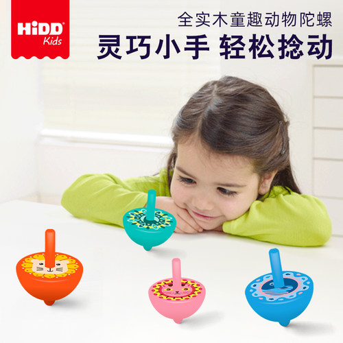 hidd喜得手捻旋转彩色木质小陀螺