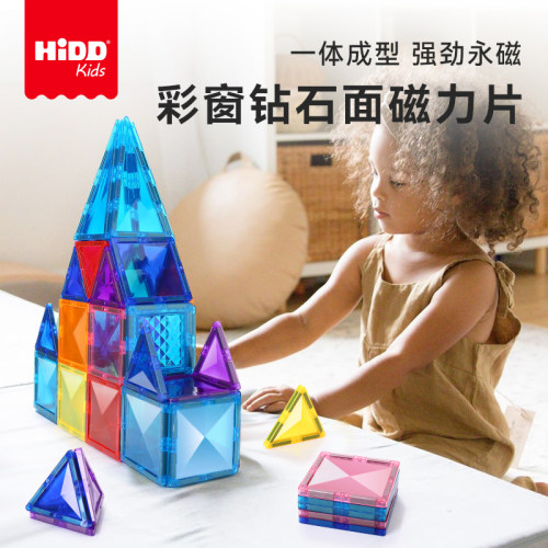 彩窗磁力片安全无毒百变搭配
