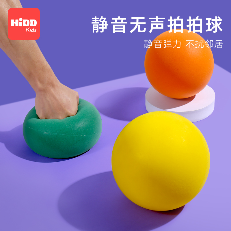 静音拍拍球落地无声不扰民