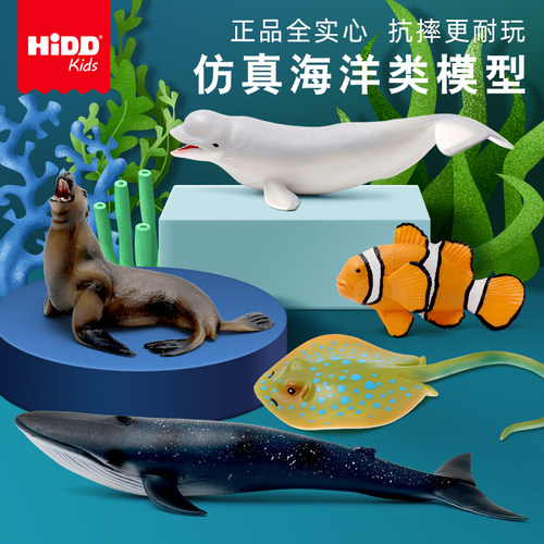 仿真塑料实心儿童玩具海洋动物