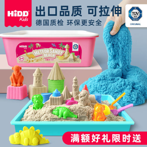 高品质儿童玩具沙可拉伸