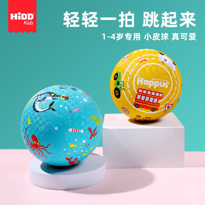 小皮球拍拍球儿童玩具18cm