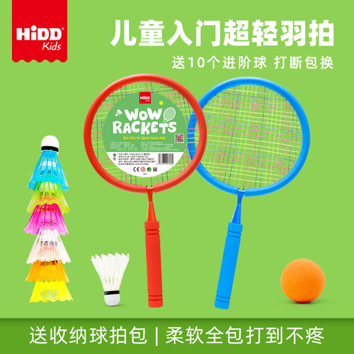 儿童羽毛球拍幼儿超轻亲子宝宝