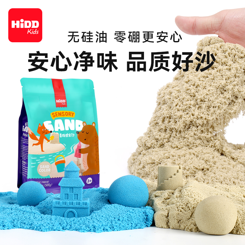 HIDD喜得太空沙补充装独立包装