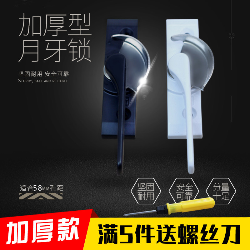 月牙锁铝合金不锈钢门窗户锁扣推拉玻璃移门窗安全保险钩锁移门锁