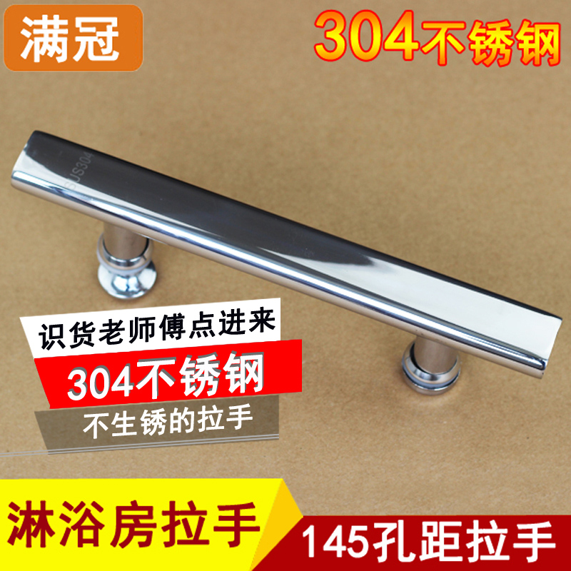 移门拉手浴室卫生间对装孔距扁管