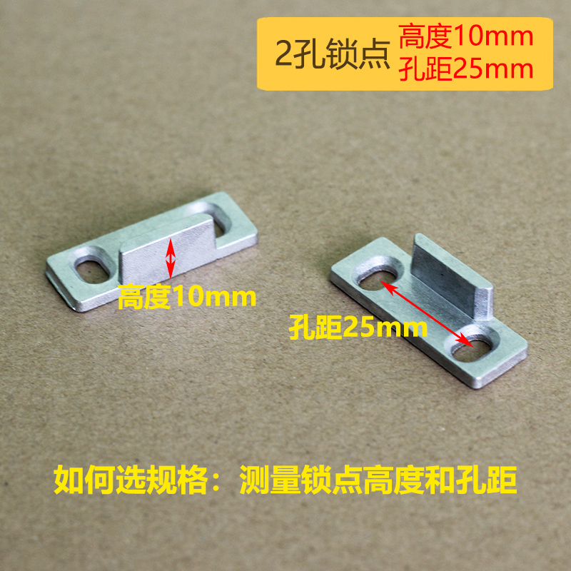 门窗锁点加厚款质量好