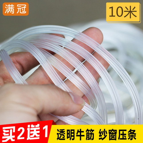 压条牛筋铝合金户纱纱窗压纱条
