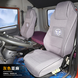 解放J6Pjh6J6VG悍V座套天V龙VH悍V2.0专用全包围耐磨四季 亚麻坐垫