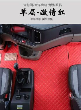 陕汽德龙M3000sx5000/M/L5000G6000龙骧龙骥m3000e专用全包围脚垫